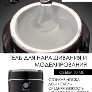 BUILDER GEL CLEAR